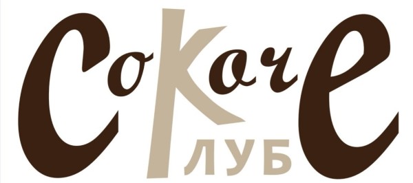 Sokače klub logo